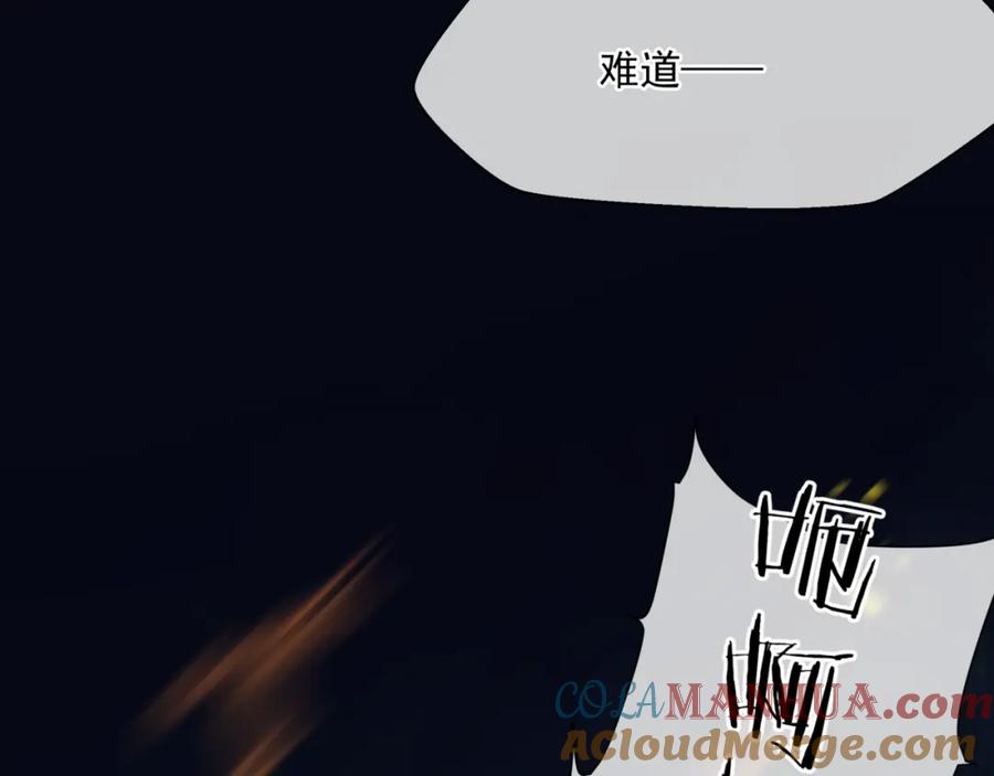 魔尊要抱抱 第39话 魔尊归来 第221页
