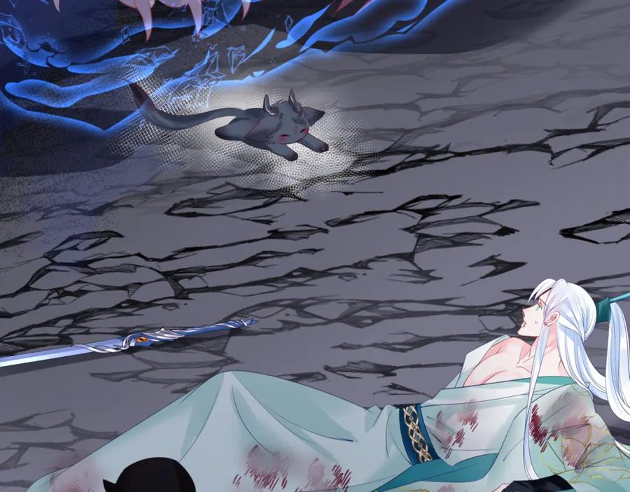 魔尊要抱抱 第39话 魔尊归来 第171页