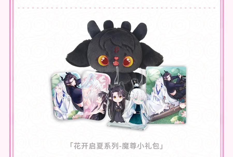 魔尊要抱抱 第39话 魔尊归来 第14页