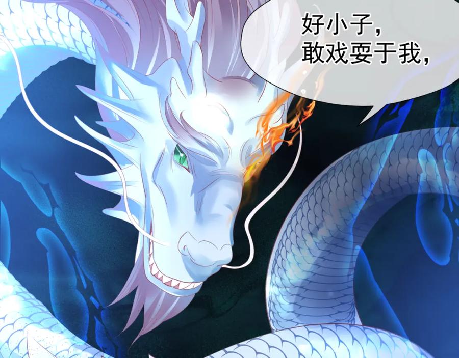 魔尊要抱抱 第39话 魔尊归来 第164页