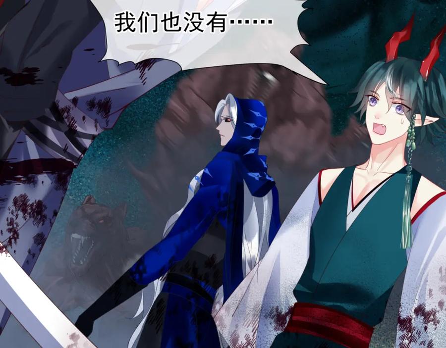 魔尊要抱抱 第39话 魔尊归来 第54页