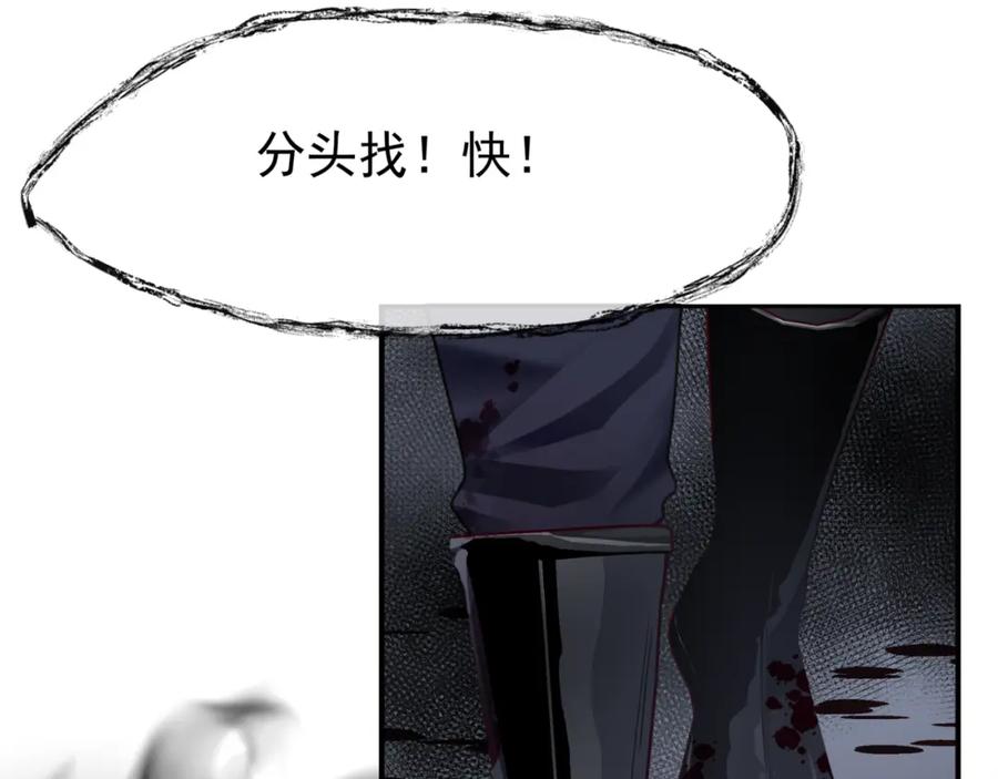 魔尊要抱抱 第39话 魔尊归来 第58页