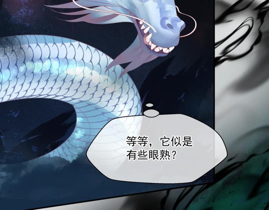 魔尊要抱抱 第39话 魔尊归来 第139页