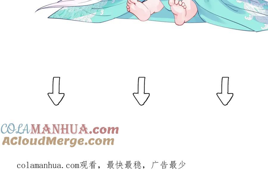 魔尊要抱抱 第39话 魔尊归来 第253页