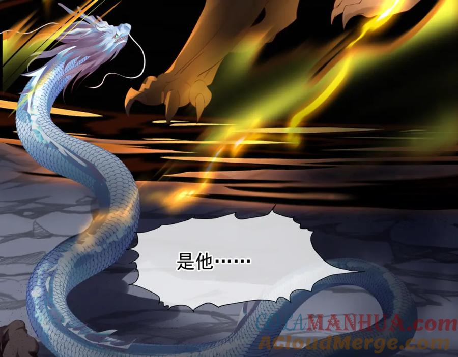 魔尊要抱抱 第39话 魔尊归来 第233页