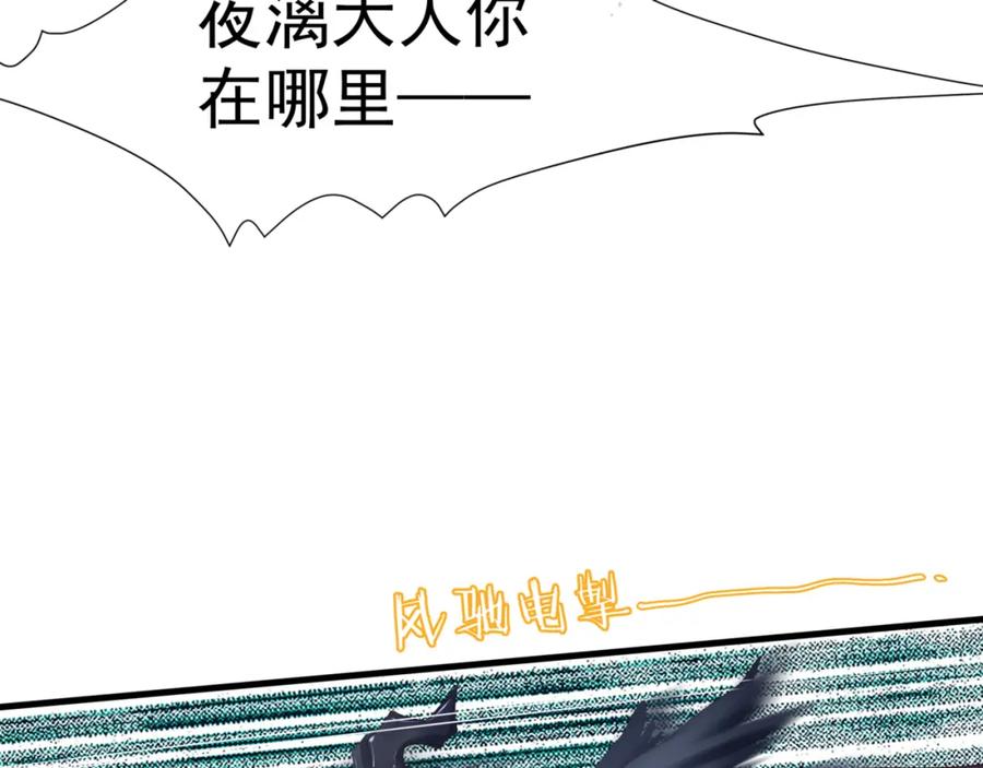 魔尊要抱抱 第39话 魔尊归来 第62页