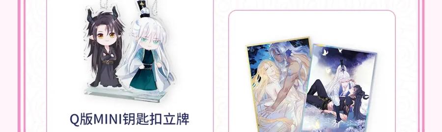 魔尊要抱抱 第39话 魔尊归来 第18页