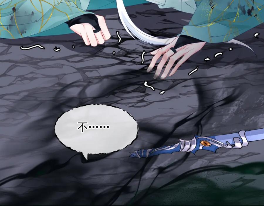 魔尊要抱抱 第39话 魔尊归来 第174页