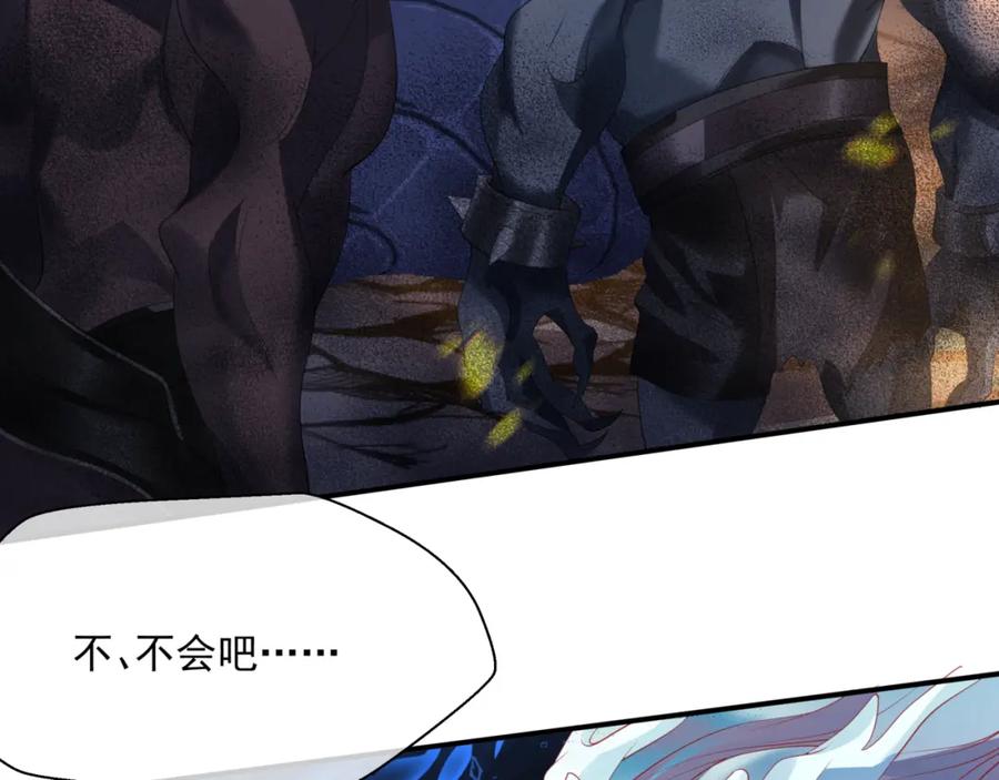 魔尊要抱抱 第39话 魔尊归来 第219页