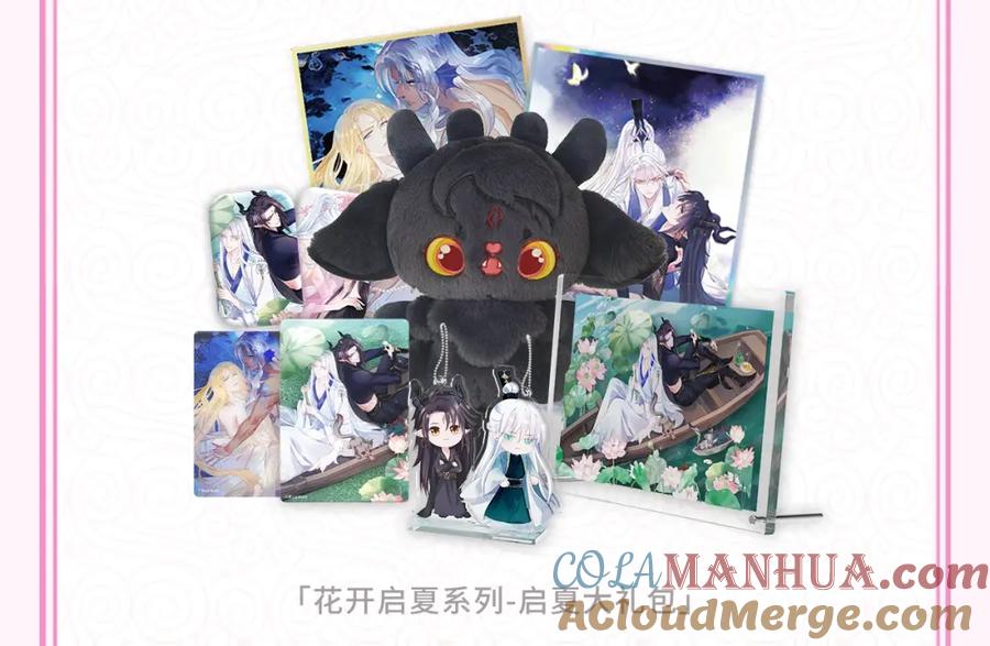 魔尊要抱抱 第39话 魔尊归来 第13页