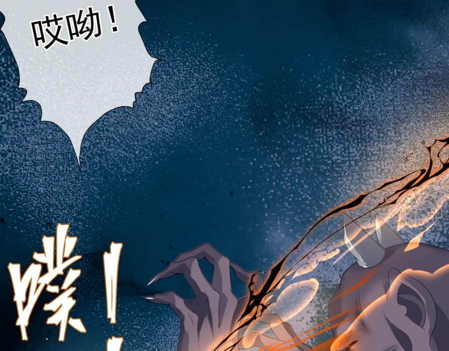 魔尊要抱抱 第39话 魔尊归来 第134页