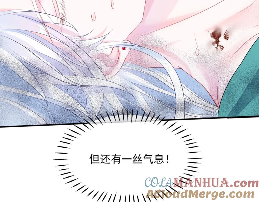 魔尊要抱抱 第39话 魔尊归来 第113页