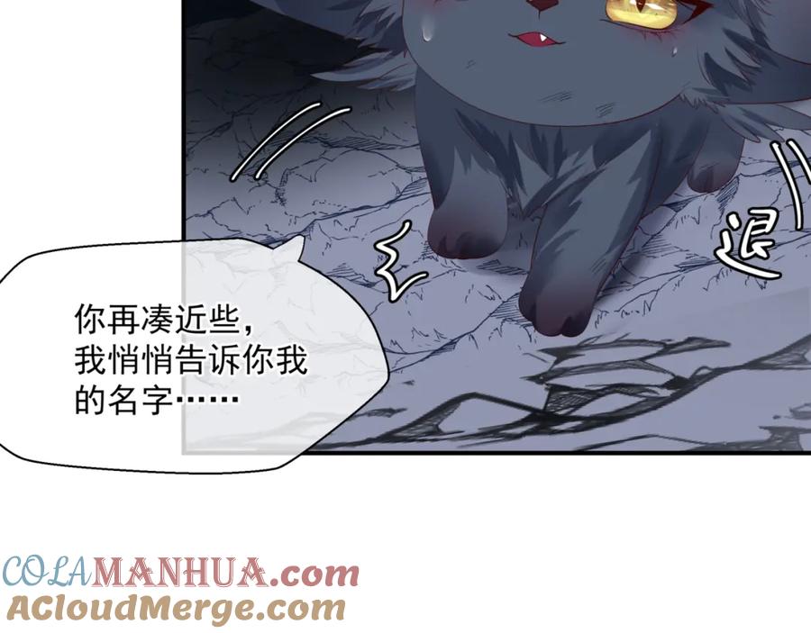魔尊要抱抱 第39话 魔尊归来 第149页