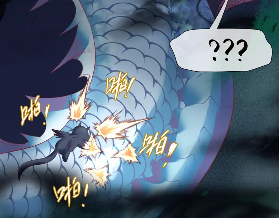 魔尊要抱抱 第39话 魔尊归来 第95页