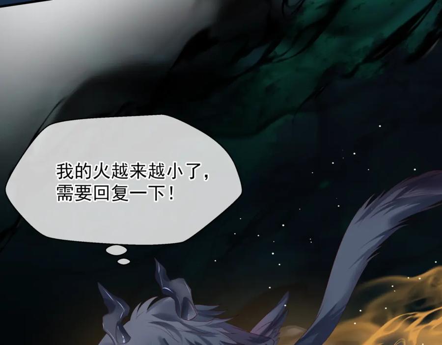 魔尊要抱抱 第39话 魔尊归来 第140页