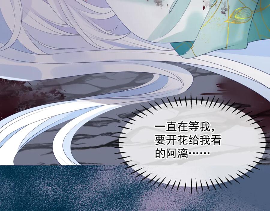魔尊要抱抱 第39话 魔尊归来 第194页
