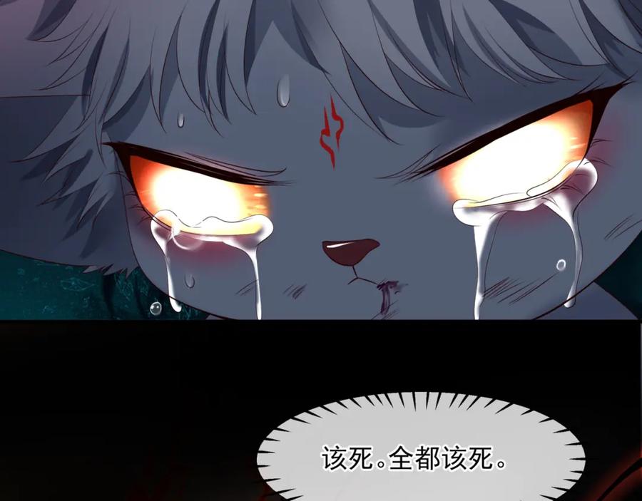 魔尊要抱抱 第39话 魔尊归来 第198页