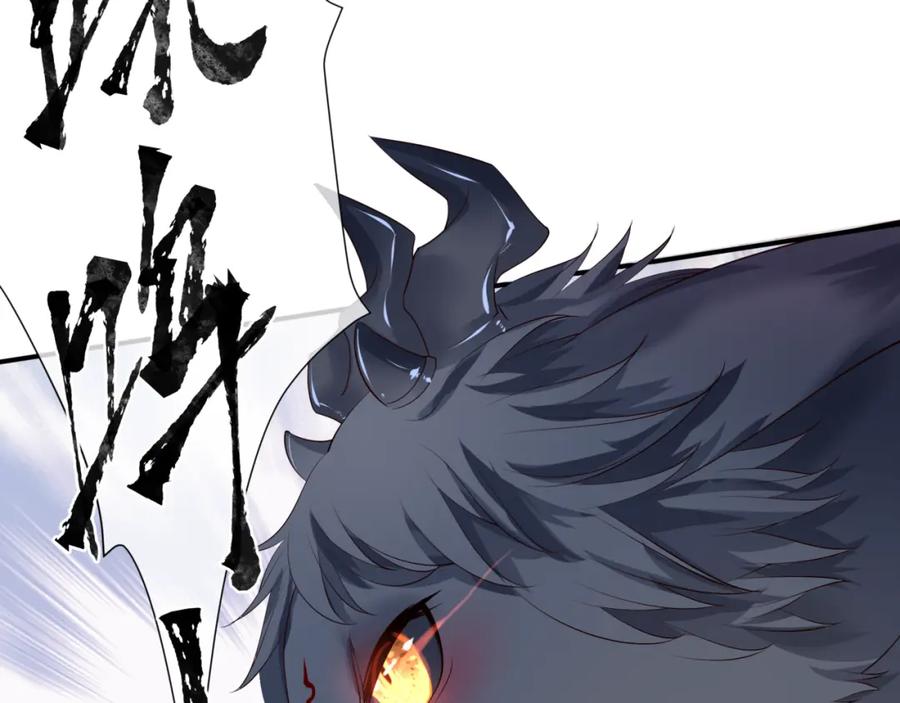 魔尊要抱抱 第39话 魔尊归来 第118页
