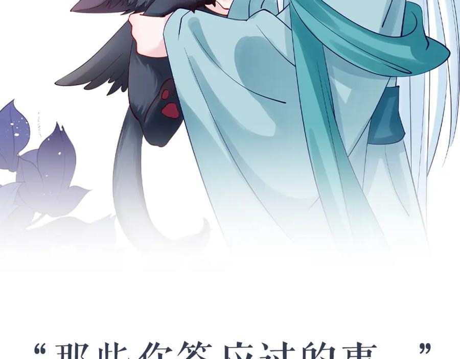 魔尊要抱抱 第39话 魔尊归来 第6页