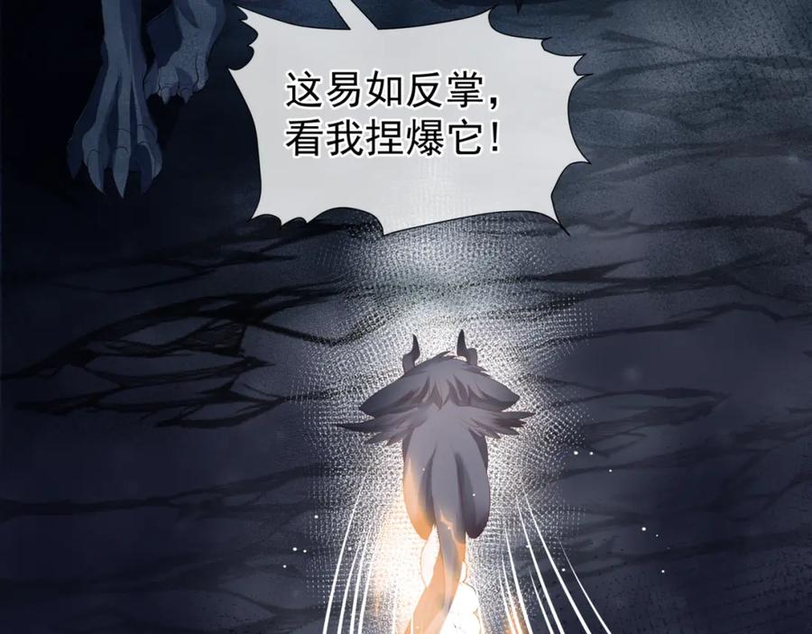 魔尊要抱抱 第39话 魔尊归来 第126页