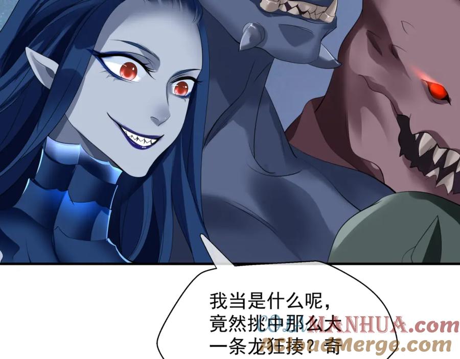 魔尊要抱抱 第39话 魔尊归来 第105页