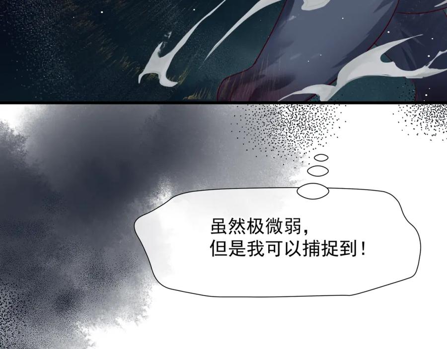 魔尊要抱抱 第39话 魔尊归来 第44页
