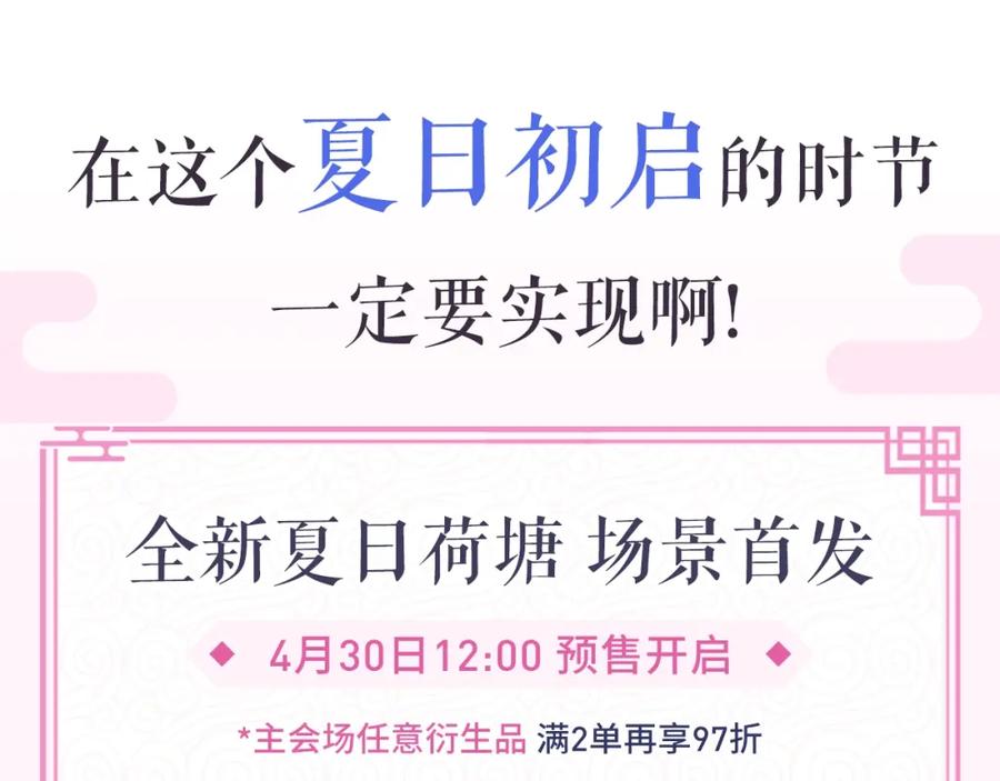 魔尊要抱抱 第39话 魔尊归来 第12页