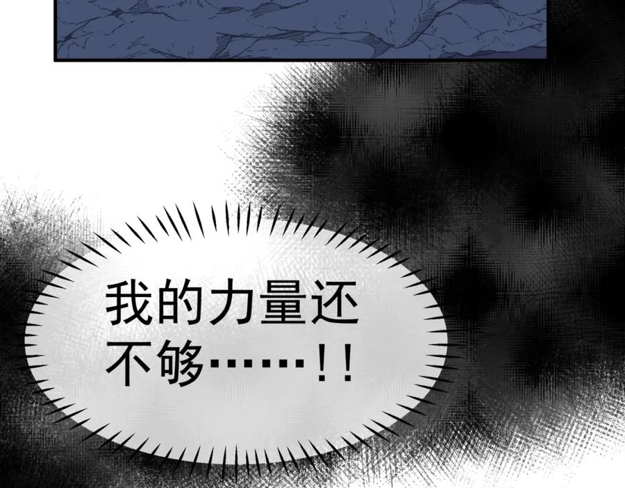 魔尊要抱抱 第39话 魔尊归来 第204页