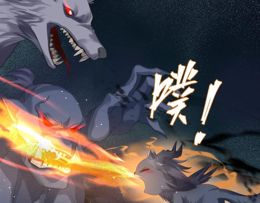 魔尊要抱抱 第39话 魔尊归来 第128页