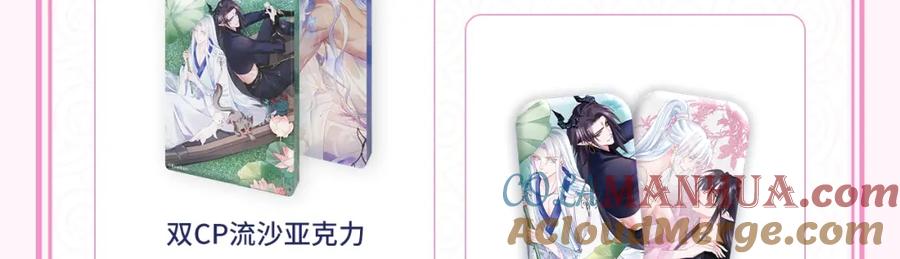 魔尊要抱抱 第39话 魔尊归来 第17页
