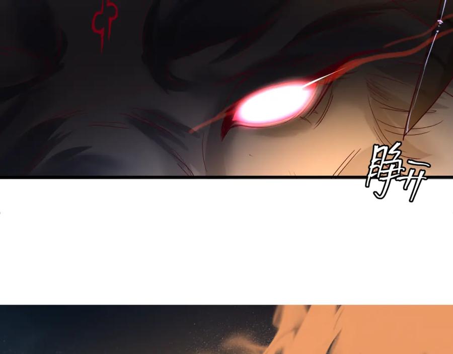 魔尊要抱抱 第39话 魔尊归来 第230页