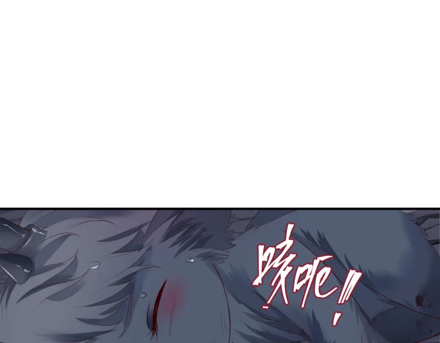 魔尊要抱抱 第39话 魔尊归来 第167页