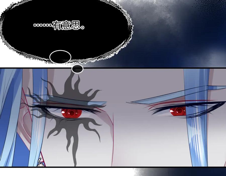 魔尊要抱抱 第39话 魔尊归来 第47页