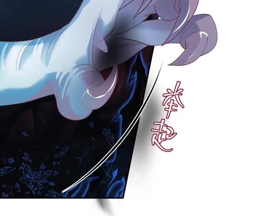 魔尊要抱抱 第39话 魔尊归来 第179页