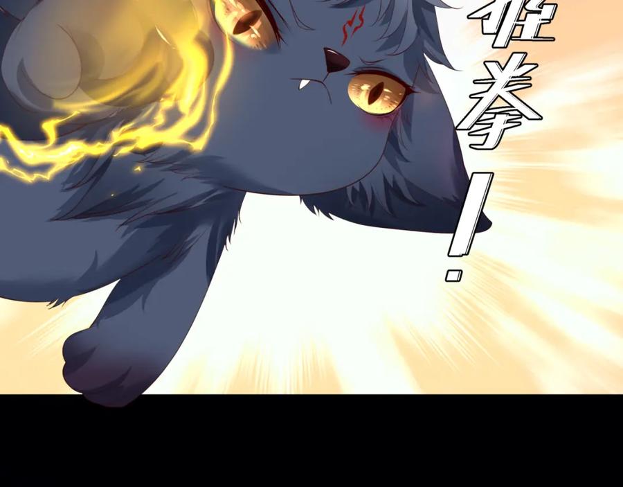 魔尊要抱抱 第39话 魔尊归来 第90页