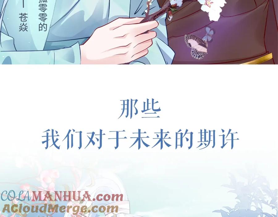魔尊要抱抱 第39话 魔尊归来 第9页