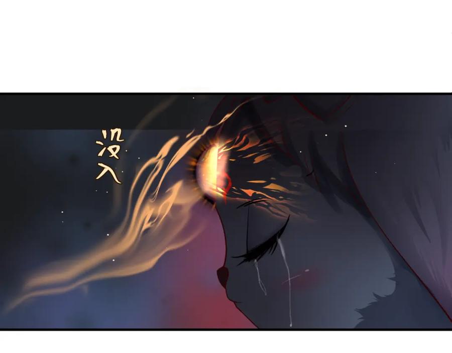 魔尊要抱抱 第39话 魔尊归来 第211页
