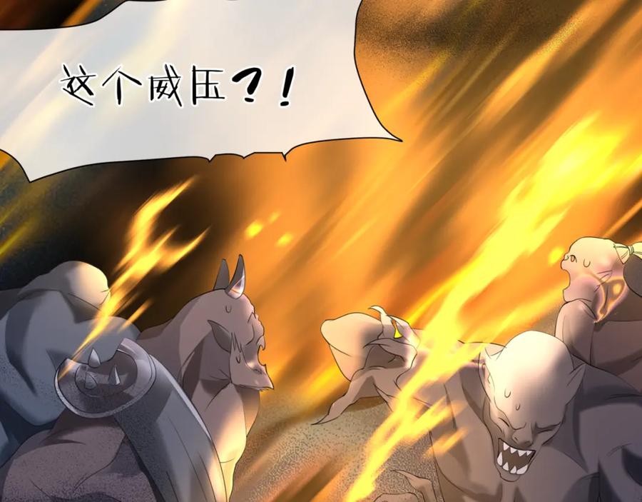 魔尊要抱抱 第39话 魔尊归来 第223页