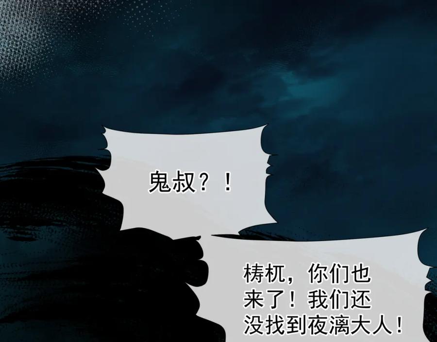 魔尊要抱抱 第39话 魔尊归来 第52页