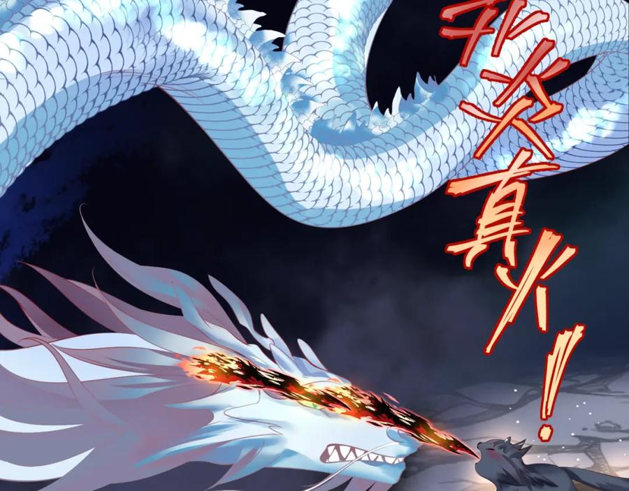 魔尊要抱抱 第39话 魔尊归来 第152页