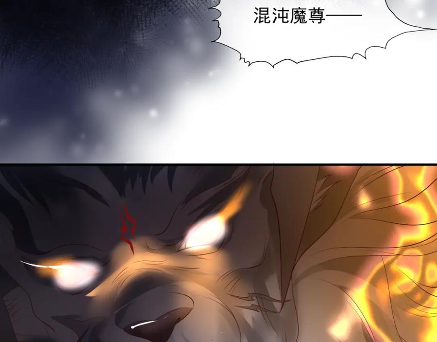 魔尊要抱抱 第39话 魔尊归来 第235页