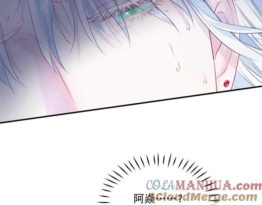 魔尊要抱抱 第39话 魔尊归来 第121页