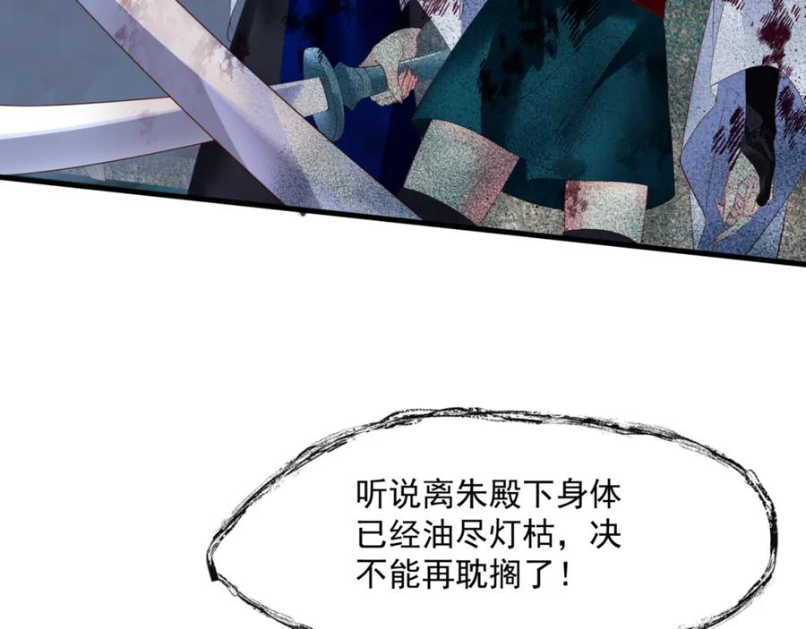 魔尊要抱抱 第39话 魔尊归来 第55页