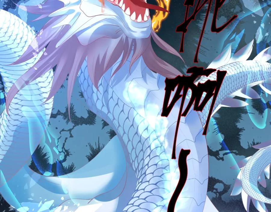魔尊要抱抱 第39话 魔尊归来 第155页