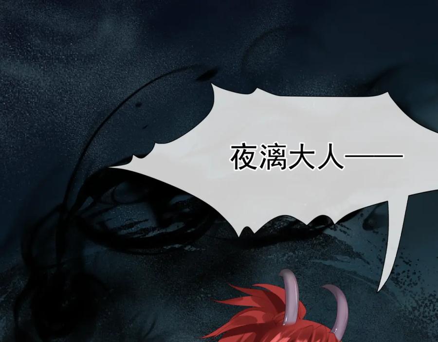 魔尊要抱抱 第39话 魔尊归来 第60页