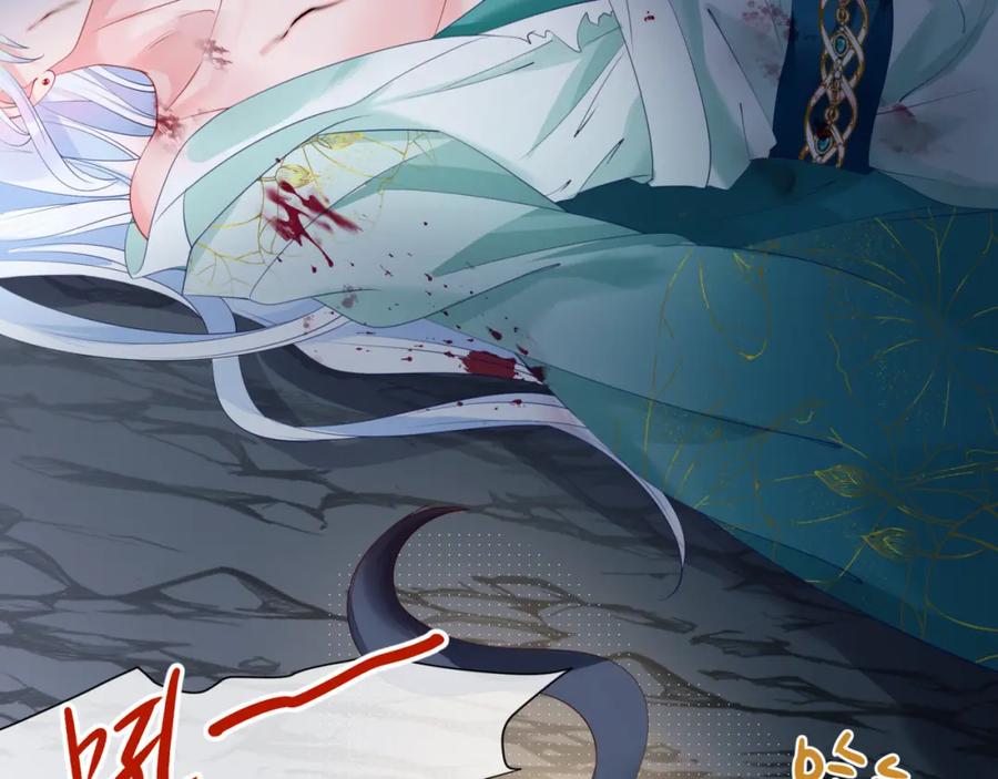 魔尊要抱抱 第39话 魔尊归来 第102页