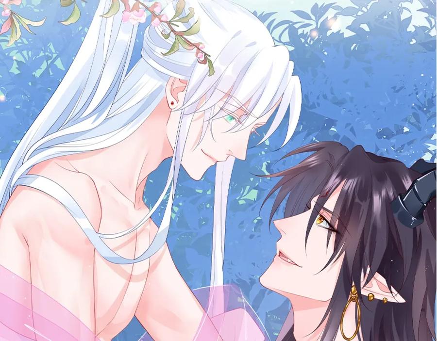 魔尊要抱抱 第39话 魔尊归来 第10页
