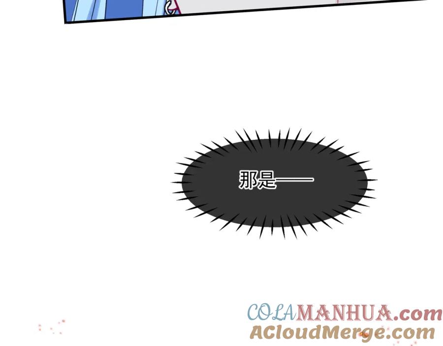 魔尊要抱抱 第39话 魔尊归来 第33页