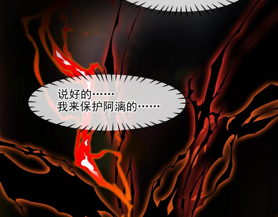 魔尊要抱抱 第39话 魔尊归来 第199页