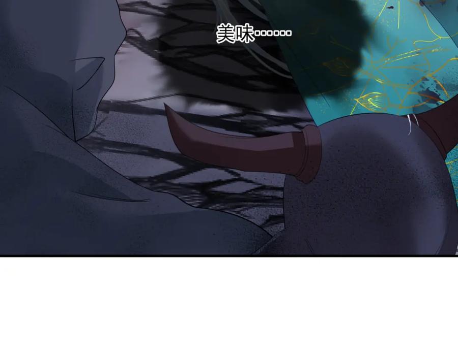 魔尊要抱抱 第39话 魔尊归来 第86页